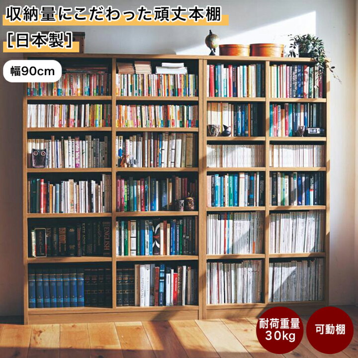 楽天市場】本棚 ブックシェルフ 棚 シェルフ 「 ホワイト ナチュラル  