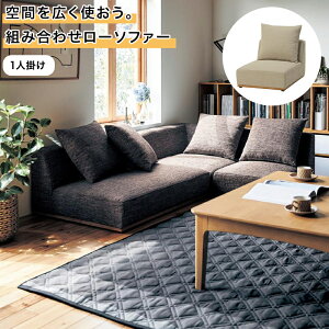 [\t@ 1l| RpNg p ԂLgBgݍ킹[\t@[ u x[W uE v  1l|  Ƌ t@j`[ \t@ \t@[ sofa rO V x