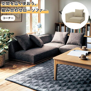 [\t@ 1l| RpNg p ԂLgBgݍ킹[\t@[ u x[W uE v  R[i[  Ƌ t@j`[ \t@ \t@[ sofa rO V x