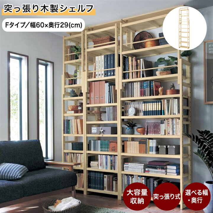 楽天市場】ベルメゾン 突っ張り木製シェルフ 「 ライトナチュラル  