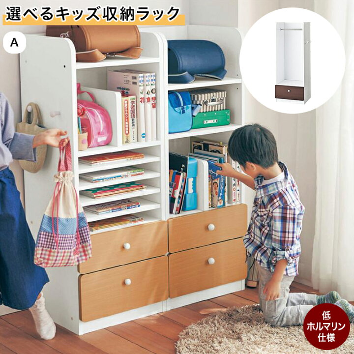 楽天市場】【SALE☆期間中20％OFF!】ベルメゾン 選べる キッズ 収納 