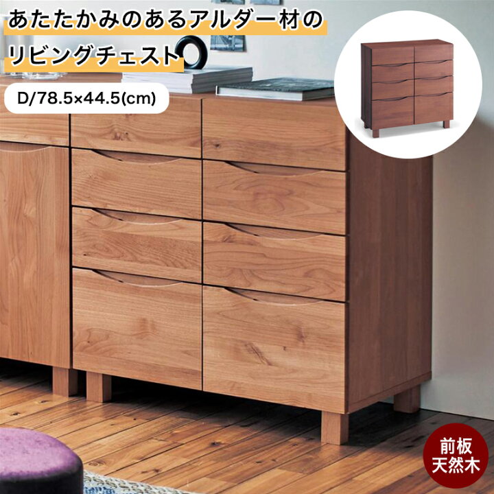 楽天市場】ベルメゾン あたたかみのあるアルダー材のリビングチェスト 