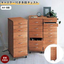 楽天市場】キャスター付き チェスト（電話台・ファックス台｜収納家具 