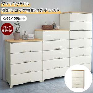 ベルメゾン チェストの人気商品・通販・価格比較 - 価格.com