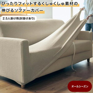 x] ҂tBbg邭キfނ̐Lт\t@[Jo[  2.5l|p(I|)   t@ubN \t@Jo[ Jo[O Jo[ \t@[Jo[ sofaJo[ V