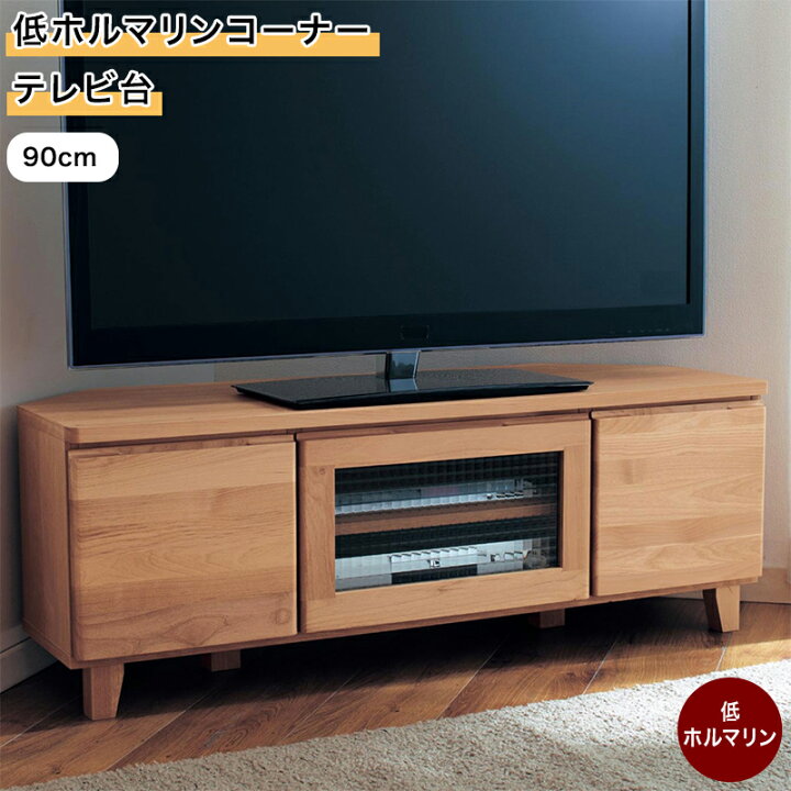 楽天市場】ベルメゾン 低ホルマリンコーナーテレビ台 「ナチュラル 