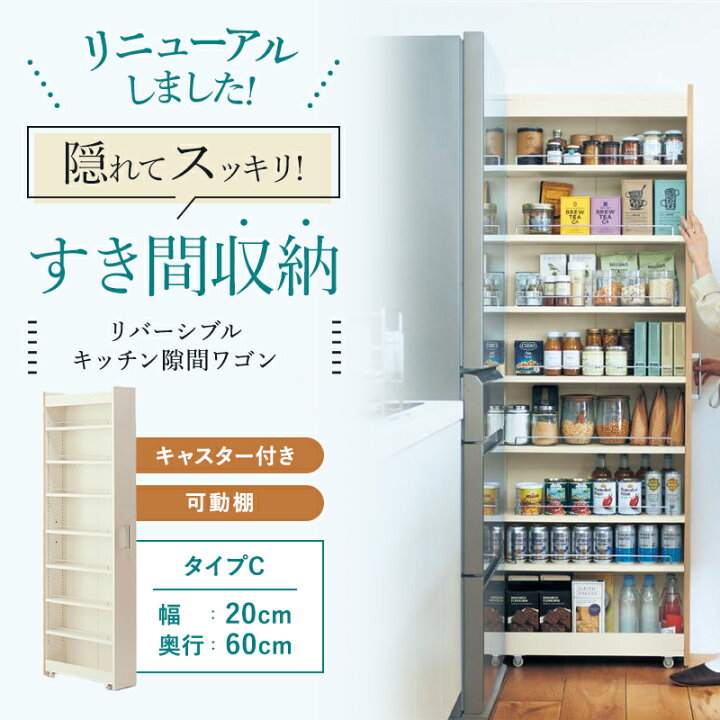 楽天市場】【リニューアル】 隙間収納 リバーシブル キッチン 隙間 