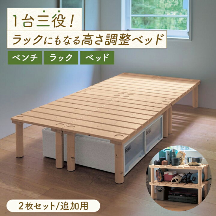 楽天市場】組立簡単 多機能 ベッドフレーム ベンチ & ラック にもなる 