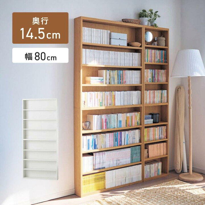 楽天市場】突っ張らずに取り付けられる 薄型 本棚 | 幅80cm 奥行14.5cm 