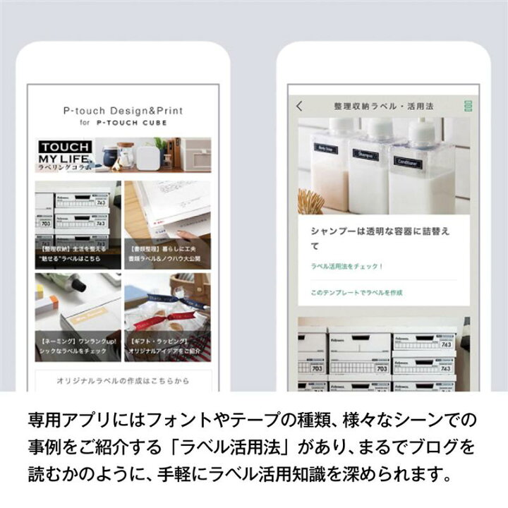 楽天市場 ベルメゾン スマホで使えるラベルライター ｐ ｔｏｕｃｈ ｃｕｂｅ ピータッチキューブ テープ３色セット 文房具 ステーショナリー 文具 おしゃれ デザイン 雑貨 家具 インテリアのベルメゾン