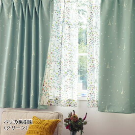 楽天市場 子供部屋 カーテン パリの通販