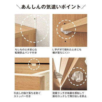 楽天市場 ベルメゾン 耐震ラッチ付き気遣いキャビネット ｄ １２０ ４５ 家具 収納 リビング キャビネット リビング ボード チェスト 家具 インテリアのベルメゾン