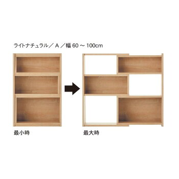 楽天市場 ベルメゾン 伸縮できる腰高本棚 ライトナチュラル ｂ ９０ １５０ 家具 収納 リビング 壁 本 棚 ラック 大容量 隙間 すき間 家具 インテリアのベルメゾン