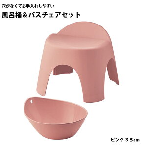 バスチェア 40cmの人気商品 通販 価格比較 価格 Com バスチェア 40cmの人気商品 通販 価格比較 価格 Com