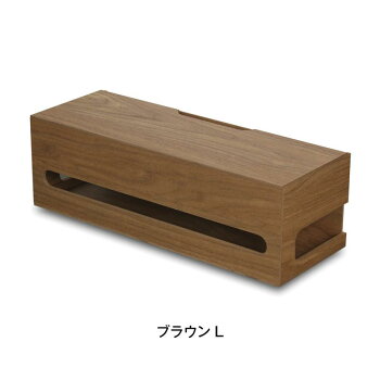 楽天市場 ベルメゾン 木目調ケーブルボックス バスク ブラック ｍ 家具 収納 ボックス ケース ルーター 電源 モデム 無線 ｌａｎ 在宅ワーク テレワーク 日本製 ケーブル おしゃれ コンパクト パソコン 家具 インテリアのベルメゾン