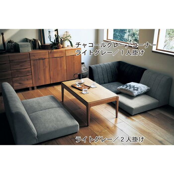 楽天市場 ベルメゾン 組み合わせて使えるローソファ グレー １人掛け 家具 収納 ロー ソファ 家具 インテリアのベルメゾン