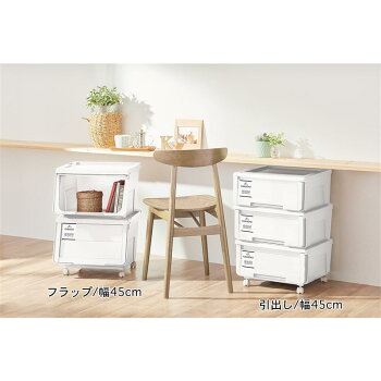 楽天市場 ベルメゾン スタッキングで組み合わせ自在 フラップ 引出し収納ケース同型２個セット ホワイト フラップ ３０ 家具 収納 クローゼット 押入 衣装 ケース ボックス 衣替え 洋服 小物 雑貨 おしゃれ 整理 整頓 スタッキング 家具