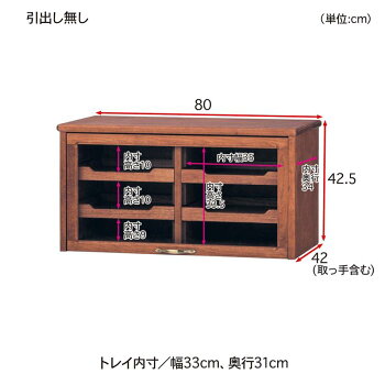楽天市場 ベルメゾン シャツケース風トレイ付きスタッキングキャビネット 引出し無し 家具 収納 リビング キャビネット リビング ボード チェスト 家具 インテリアのベルメゾン