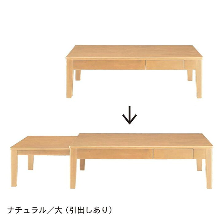 楽天市場 ベルメゾン 丸みの伸長式テーブル ナチュラル 大 引出しあり ベルメゾン 家具 収納 ロー テーブル 座卓 センター テーブル 木製 おしゃれ 天然木 在宅ワーク 家具 インテリアのベルメゾン 楽天市場 ベルメゾン 丸みの伸長式テーブル ナチュラル 大 引出しあり ベルメゾン 家具 収納 ロー テーブル 座卓 センター テーブル 木製 おしゃれ 天然木 在宅ワーク 家具 インテリアのベルメゾン