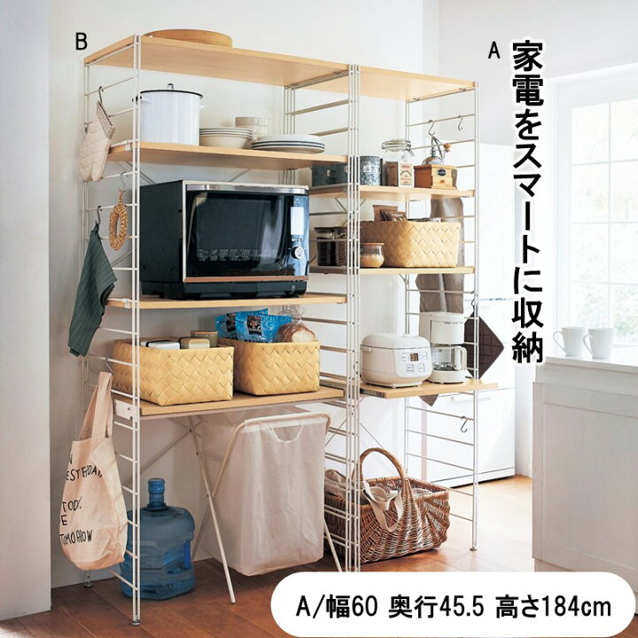 楽天市場 ベルメゾン ダブルワイヤーレンジ台 ナチュラル ホワイト ａ 家具 収納 キッチン レンジ オーブン 台 家電 ボード 調理 炊飯器 食器 ツール 炊飯器ラック 炊飯器 大型レンジ 家具 インテリアのベルメゾン