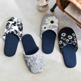 【4足セット】モノトーン 洗える スリッパ ◆ 約24〜26cm (ワンサイズ) ◆◇ ルームシューズ ルームスリッパ 室内履き 室内 来客 来客用 メンズ レディース 室内スリッパ 室内用スリッパ 室内 室内用 生活雑貨 日用品 新生活