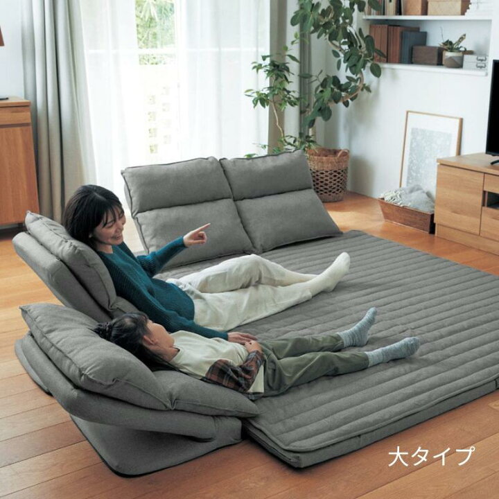 楽天市場】カバーが洗える リクライニング ローソファー セット | 大 