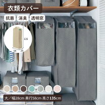楽天市場】服 整理の通販