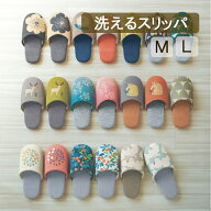 【10%OFF! 7/17 20:00-7/27 9:59】ソフトスリッパ 洗濯機OK | M L | 洗える 室内履き レディース メンズ …