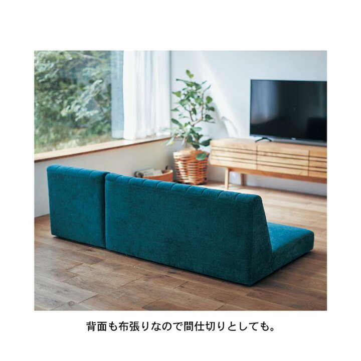 楽天市場】組み合わせて使える 撥水 防汚 ローソファー | 2人掛け 