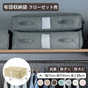 【楽天1位】布団収納袋 クローゼット 布団ケース ◆ 大・幅70cm 奥行50cm 高さ25cm ◆◇ 防ダニ 抗菌 防カビ ダブル セミダブル 掛け布団 対応 布団収納 収納ケース 収納ボックス 収納袋 ふとん収納 布団用 押入 布団 毛布