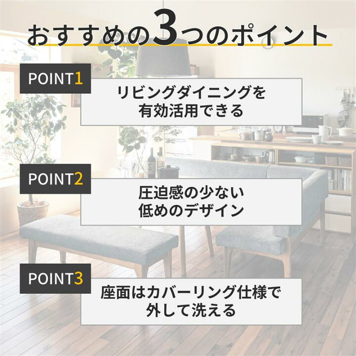 楽天市場】カバーリングダイニングソファー ソファー ダイニング用 