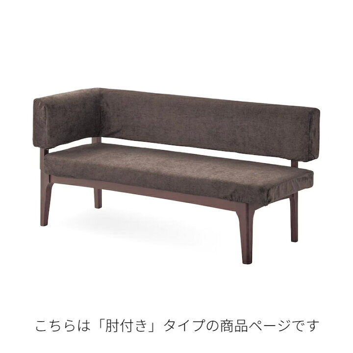 楽天市場】カバーリングダイニングソファー ソファー ダイニング用 