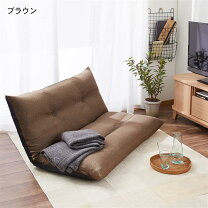 楽天市場】座椅子 二人掛け（ブランドブラウン）の通販