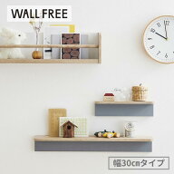 【10%OFF! 9/3 20:00-9/11 9:59】ピンで 取付簡単 シンプル ウォールシェルフ | 幅30cm タイプ 奥行12cm …
