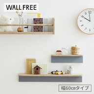【10%OFF! 9/3 20:00-9/11 9:59】ピンで 取付簡単 シンプル ウォールシェルフ | 幅60cm タイプ 奥行12cm …