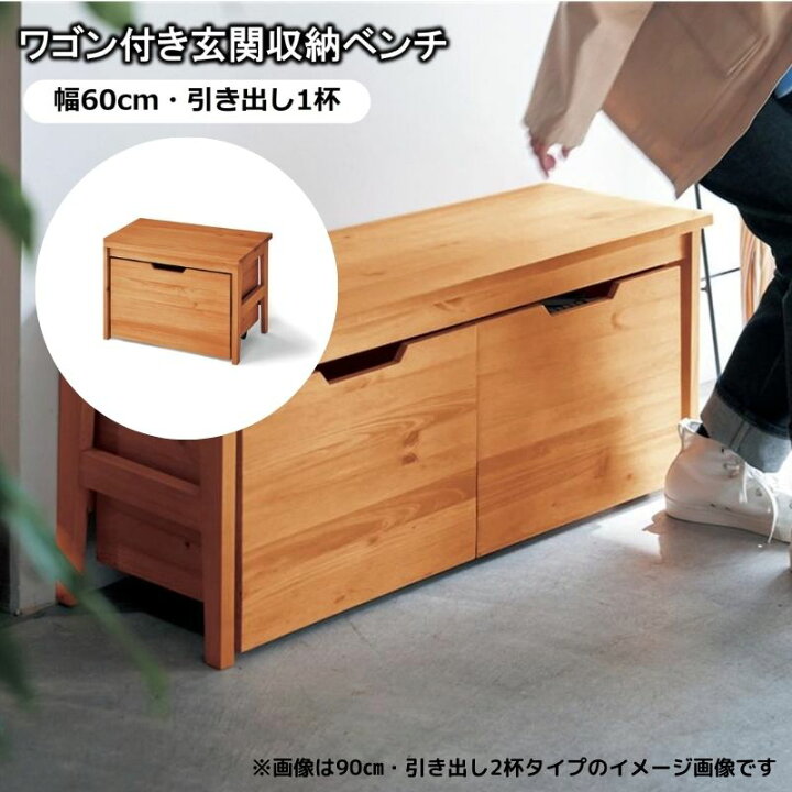 楽天市場】[楽天1位] ワゴン付き 玄関 収納 ベンチ | 幅60cm 奥行31cm 
