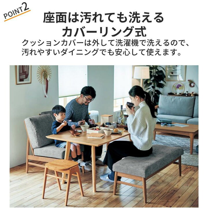 楽天市場】食後もゆったり。カバーリングダイニングソファーチェア 