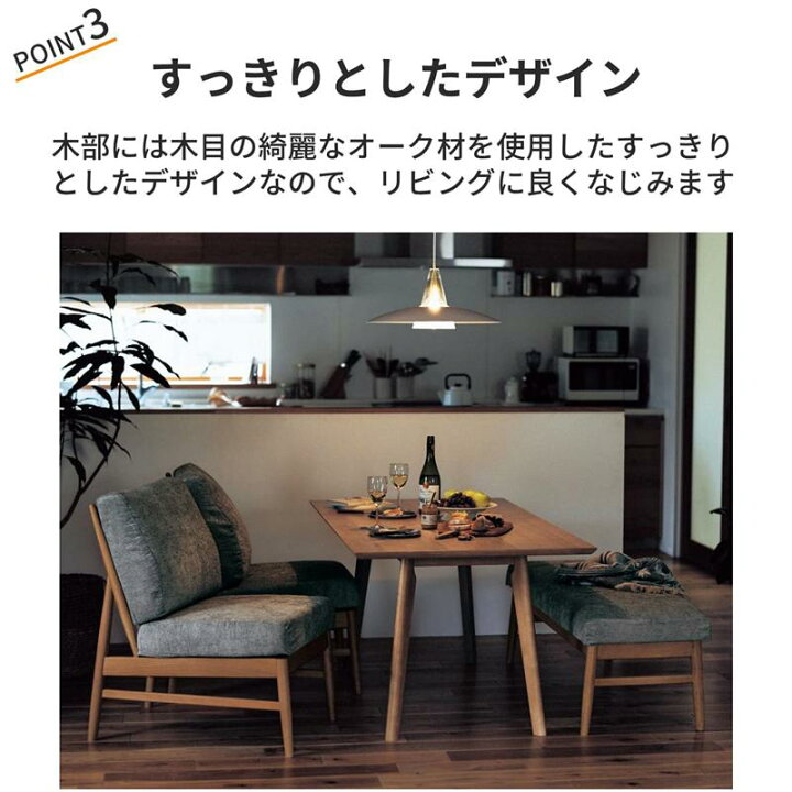 楽天市場】食後もゆったり。カバーリングダイニングソファーチェア 