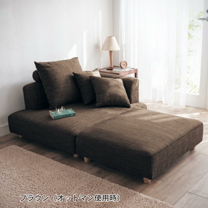 楽天市場】ベルメゾン 組み替えて使える4WAYカウチソファーセット 