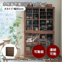 楽天市場】水 屋 箪笥の通販