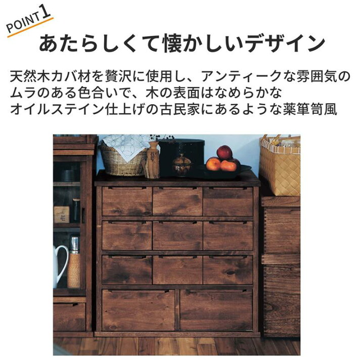 楽天市場】ベルメゾン あたらしくて懐かしい。薬箪笥風チェスト 「 幅 