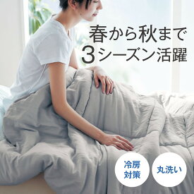 【10%OFF! 9/3 20:00-9/11 9:59】[2色セット] 抗菌防臭 防ダニ やわらか キルトケット | シングル 140cm × 200cm | 丸洗い 冷房対策 春 夏 秋 寝具 ケット ブランケット 毛布 新生活 洗える 乾きやすい シンプル おしゃれ 無地