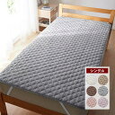 【P10倍!〜11/19(水)23:59まで】敷きパッド 吸湿発熱 プラス あったか マイクロファイバー | シングル | 敷きパット 敷パッド 洗える ゴム付き ふわふわ あったか なめらか 寝具 冬 秋 春 ベルメゾン