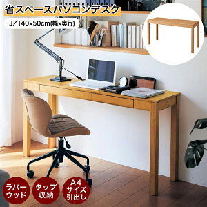 yXقڑSiP10{!~11/27() 01:59zx] ȃXy[Xp\RfXN u i` _[NuE v J^140×50 (^Cv/×s(cm)) Ƌ [ [N fXN p\R PC  