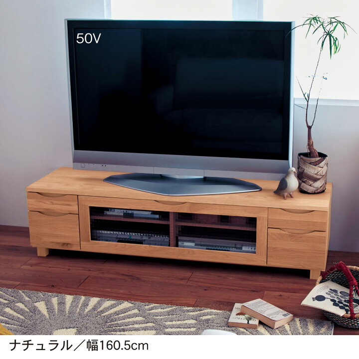 ベルメゾン 日本製 テレビコンソール 160cm