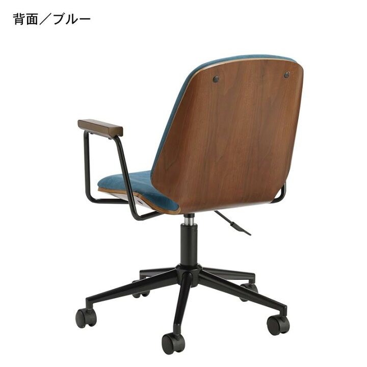 ベルメゾン デザインデスクチェア ブルー×ブラック 「 ブルー ブラウン 