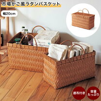 楽天市場】収納ボックス（素材（インテリア）籐）（インテリア・寝具 最終値引き！ラタン籐天然素材かごバスケット インテリア 雑貨 収納