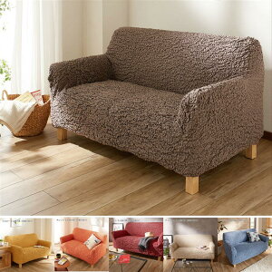 ベルメゾン ぴったりフィットするイタリア製の綿混伸びるソファーカバー 「 アイボリー ブラウン イエロー ワイン ブルー オレンジ チョコレートブラウン 」◆ 3人掛け用(肘掛けなし) ◆