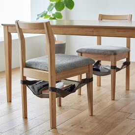 椅子脚に巻き付ける 収納 | 椅子下収納ネット 平置き時40×70cm メッシュ生地部分40×40cm耐荷重量1kg | 収納 一時置き 便利 グッズ スッキリ グレージュ シンプル