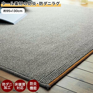 �E�[���f�ނ̖h���E�h�_�j���O�m���{���n�u �O���[ �v�� ��95×130 (cm) �� �� �t�@�u���b�N �E�[�� ������� �I�[���V�[�Y�� ���O ���O�}�b�g �J�[�y�b�g ���イ���� �O�~ �G���A���O �V���� 